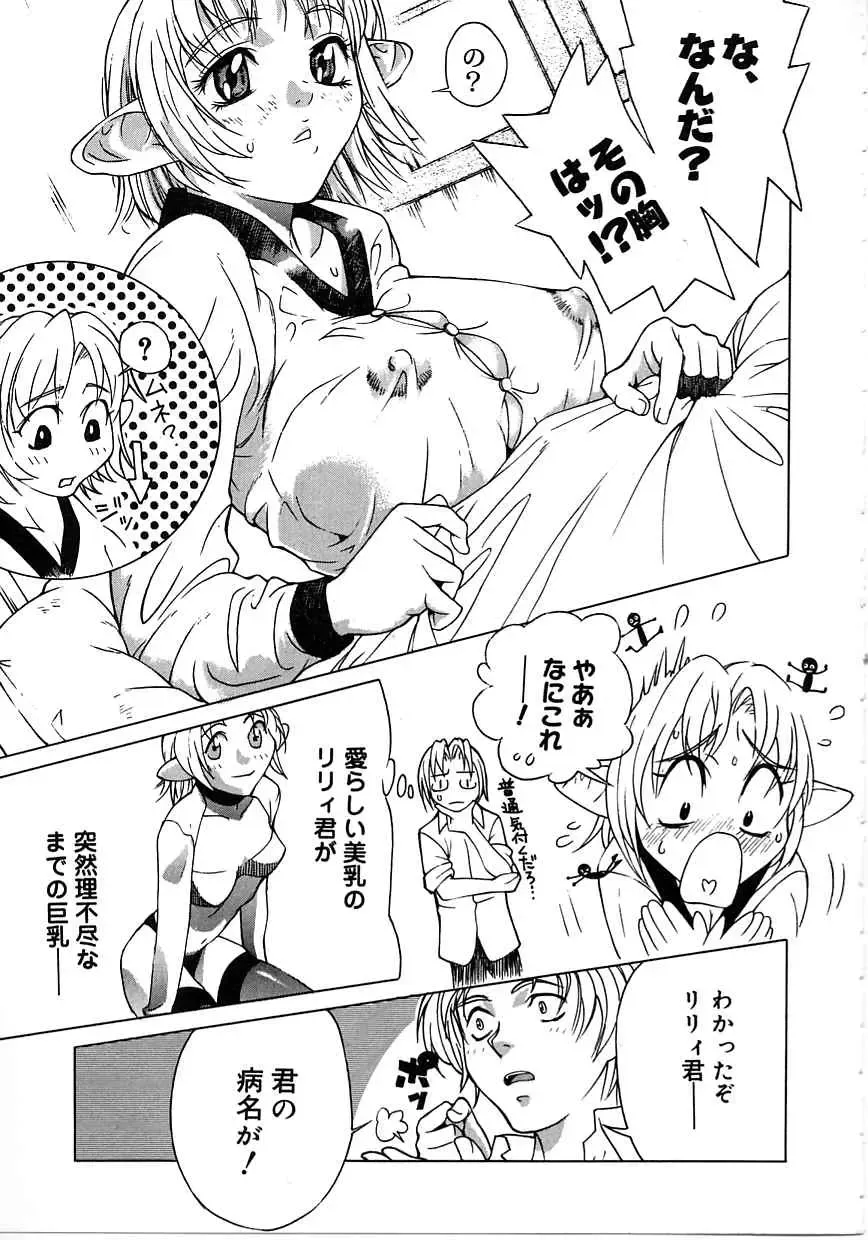 [Mori Katsuki] Tokyo Resort | Resort in Tokyo Fhentai - Page 41