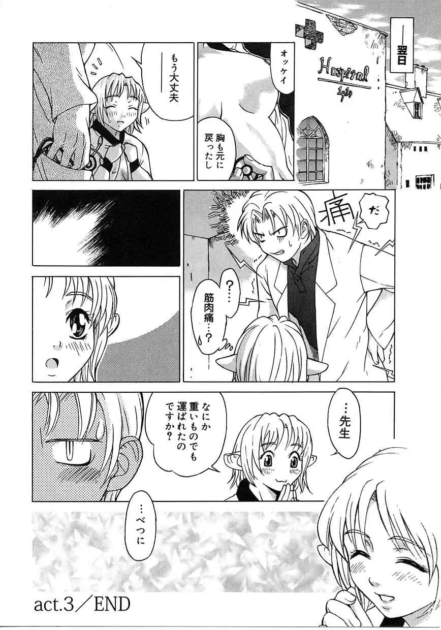 [Mori Katsuki] Tokyo Resort | Resort in Tokyo Fhentai - Page 52