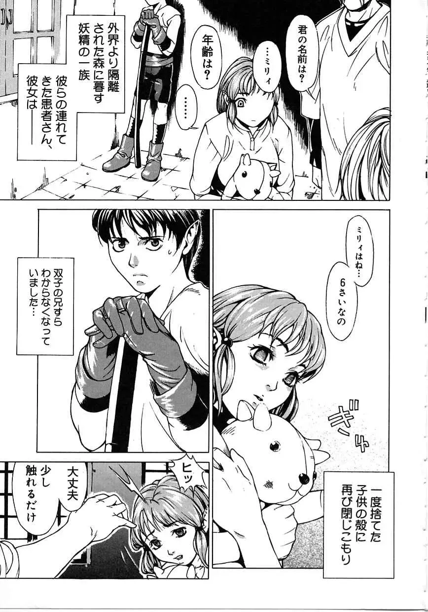 [Mori Katsuki] Tokyo Resort | Resort in Tokyo Fhentai - Page 53