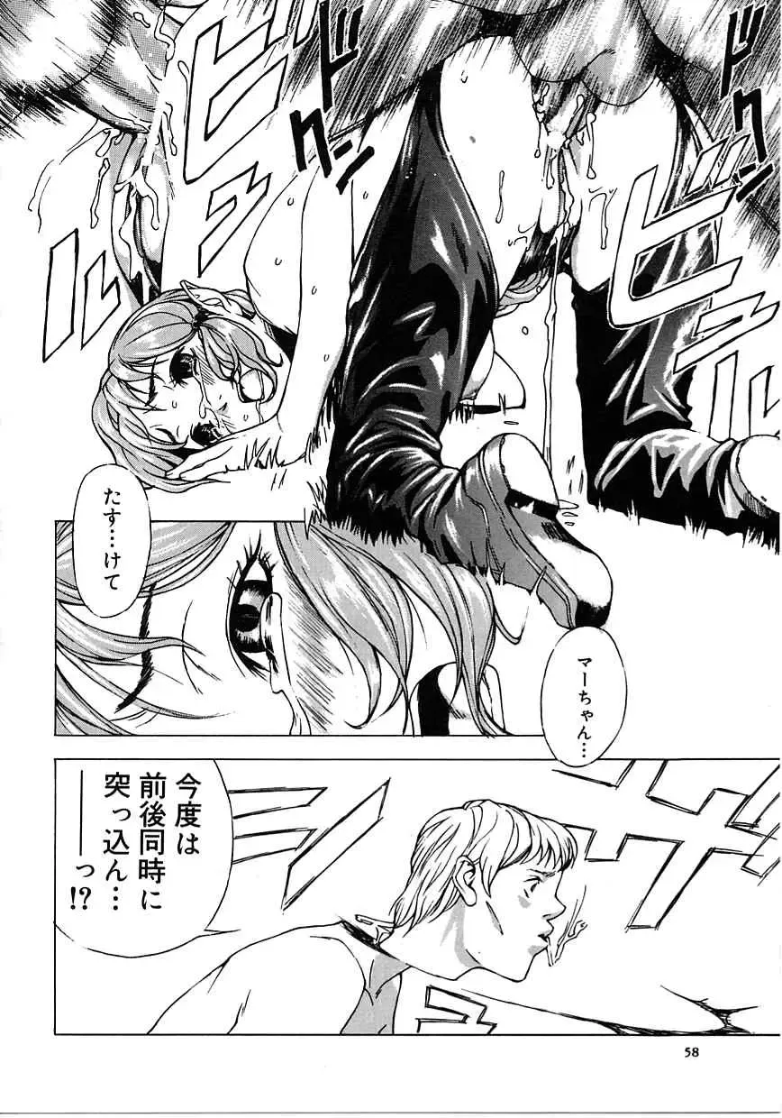 [Mori Katsuki] Tokyo Resort | Resort in Tokyo Fhentai - Page 58