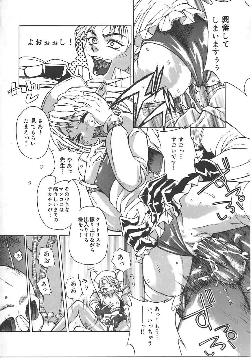 [Mori Katsuki] Tokyo Resort | Resort in Tokyo Fhentai - Page 6