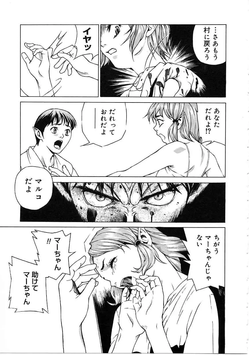 [Mori Katsuki] Tokyo Resort | Resort in Tokyo Fhentai - Page 61