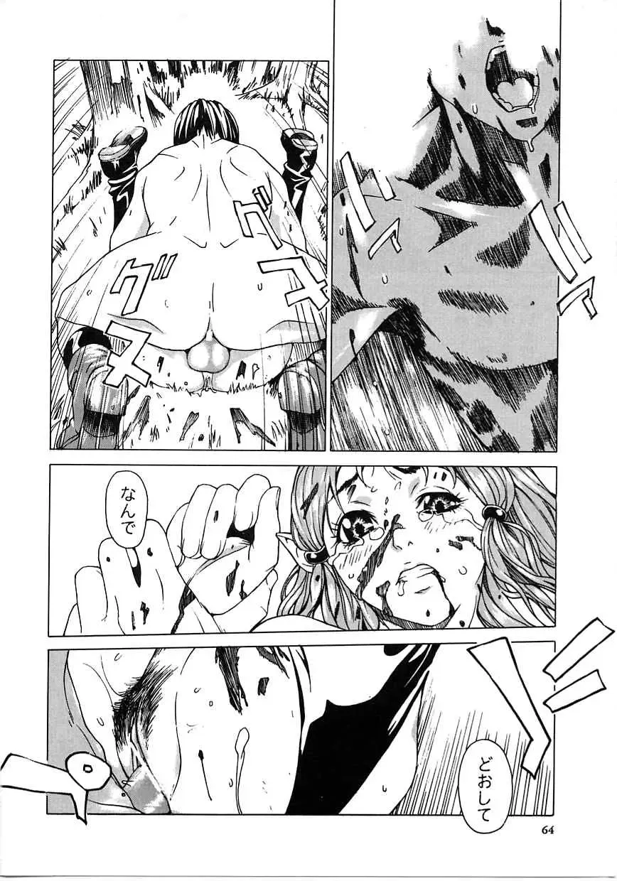 [Mori Katsuki] Tokyo Resort | Resort in Tokyo Fhentai - Page 64