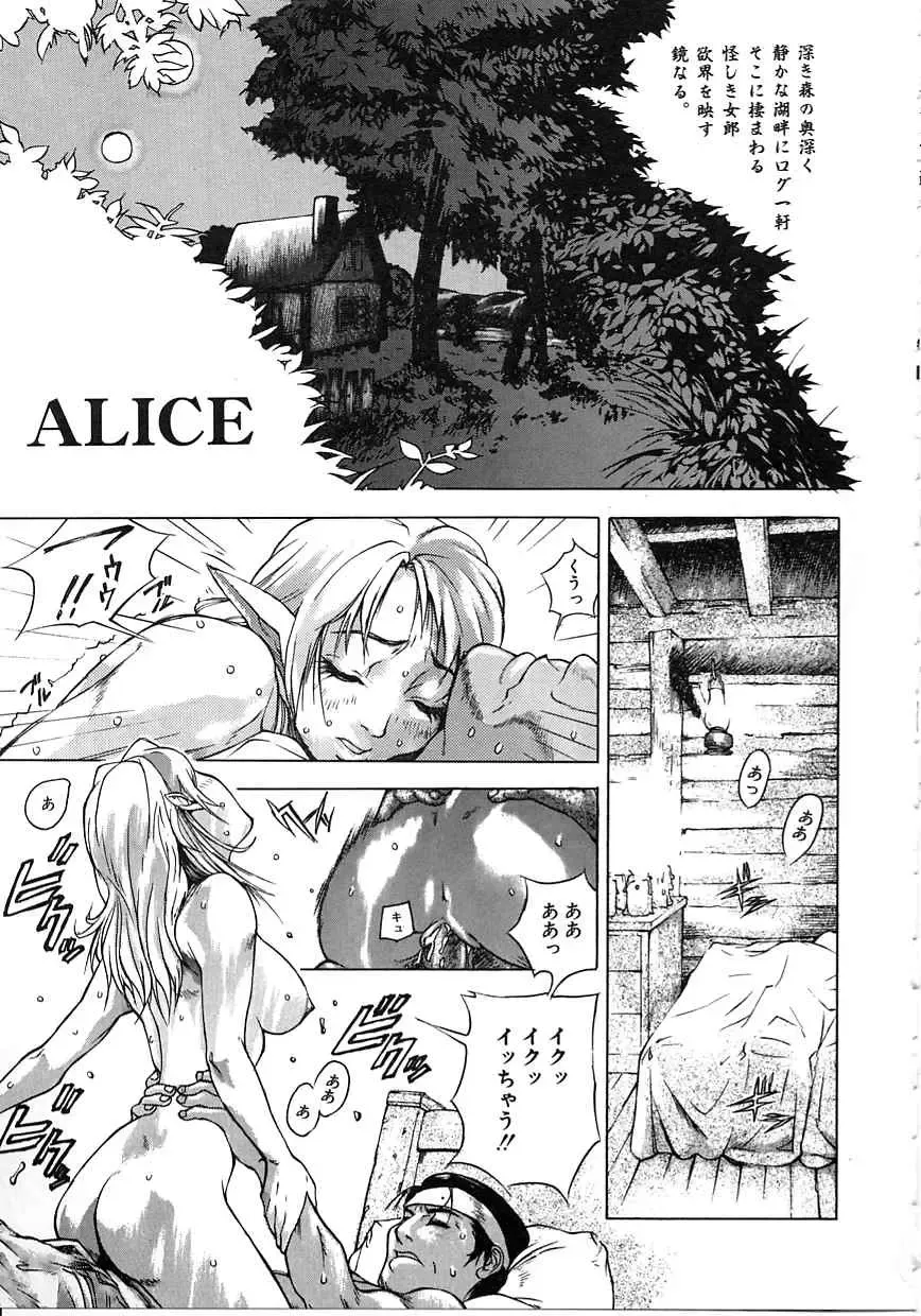 [Mori Katsuki] Tokyo Resort | Resort in Tokyo Fhentai - Page 69