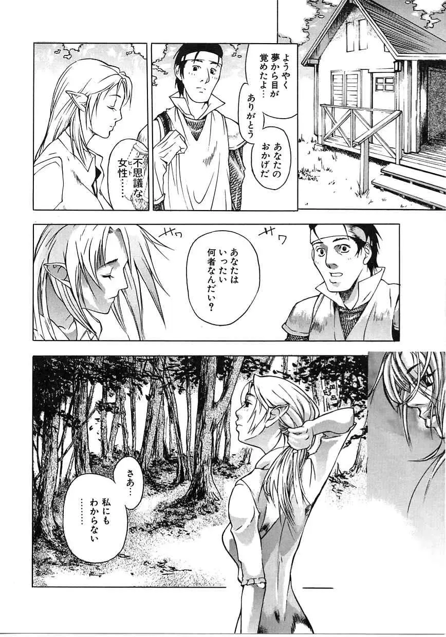 [Mori Katsuki] Tokyo Resort | Resort in Tokyo Fhentai - Page 72