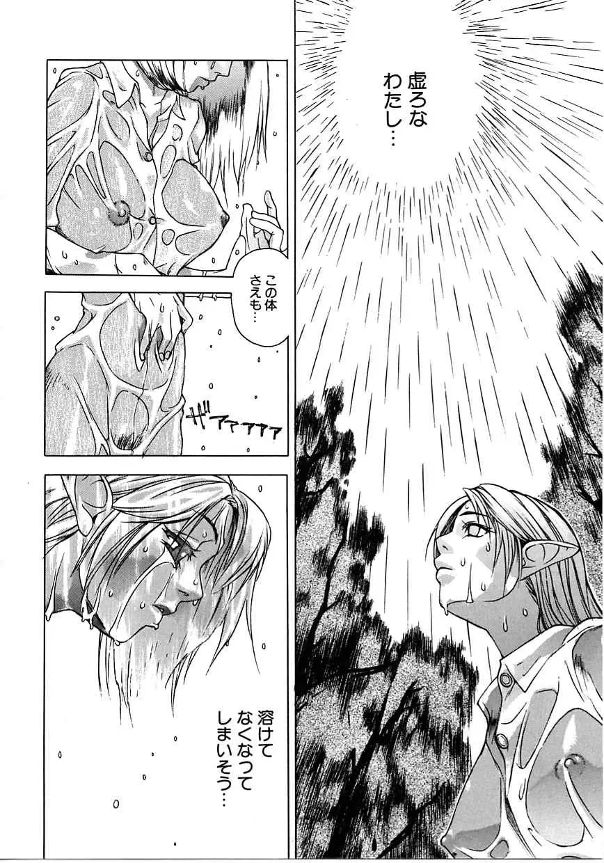 [Mori Katsuki] Tokyo Resort | Resort in Tokyo Fhentai - Page 74