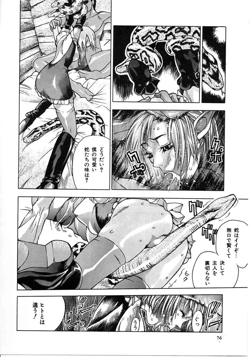 [Mori Katsuki] Tokyo Resort | Resort in Tokyo Fhentai - Page 76