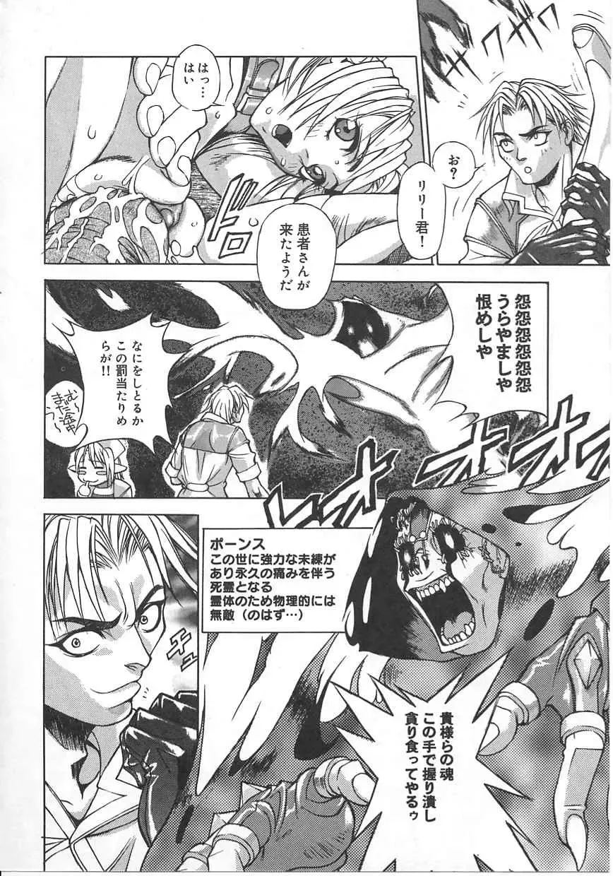 [Mori Katsuki] Tokyo Resort | Resort in Tokyo Fhentai - Page 8