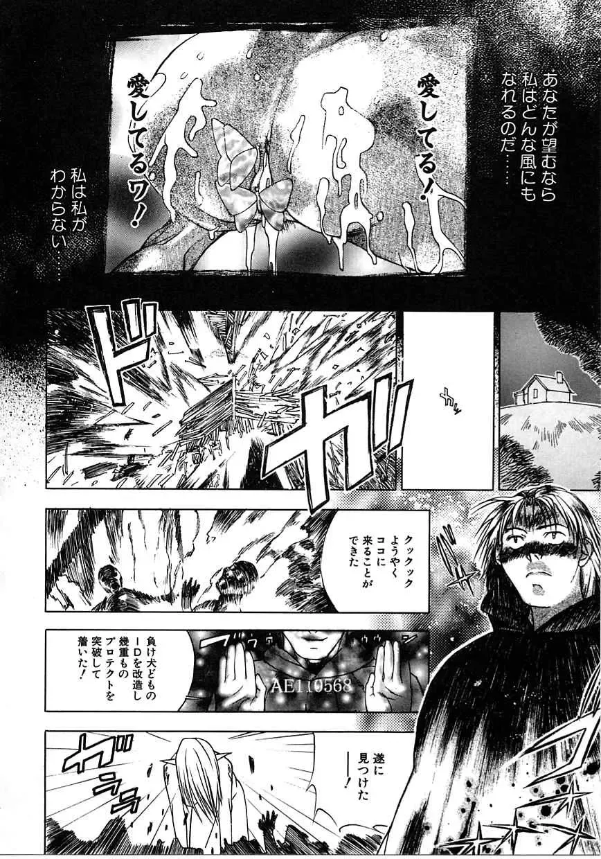 [Mori Katsuki] Tokyo Resort | Resort in Tokyo Fhentai - Page 82