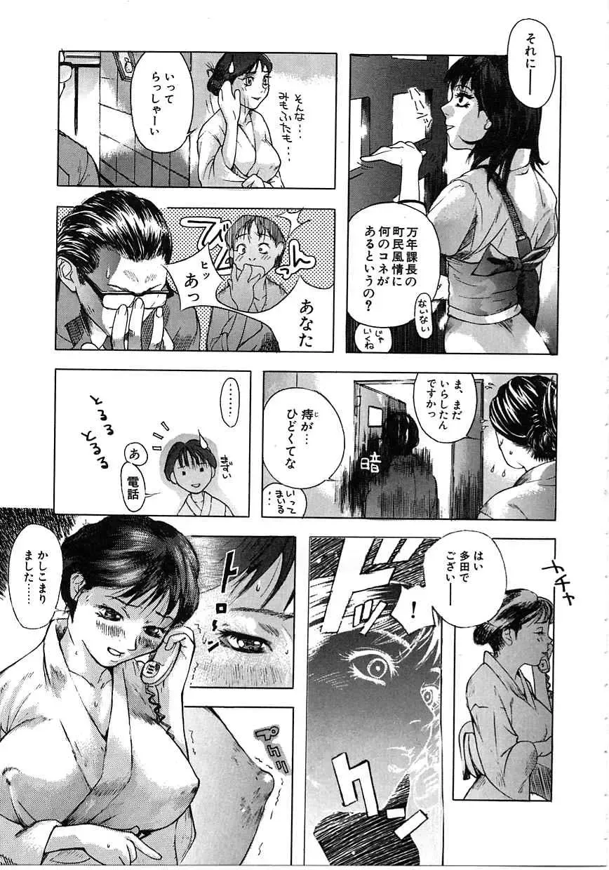 [Mori Katsuki] Tokyo Resort | Resort in Tokyo Fhentai - Page 87