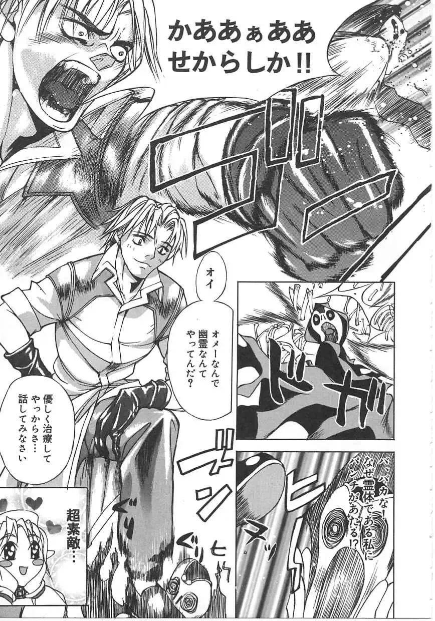 [Mori Katsuki] Tokyo Resort | Resort in Tokyo Fhentai - Page 9