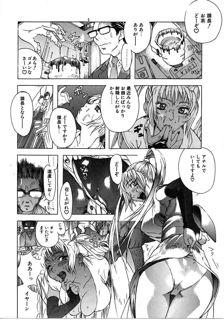 [Mori Katsuki] Tokyo Resort | Resort in Tokyo Fhentai - Page 90