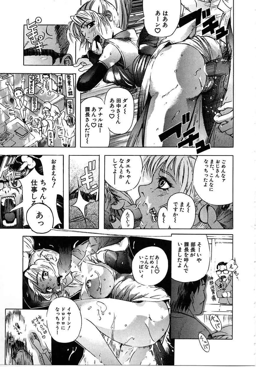 [Mori Katsuki] Tokyo Resort | Resort in Tokyo Fhentai - Page 91