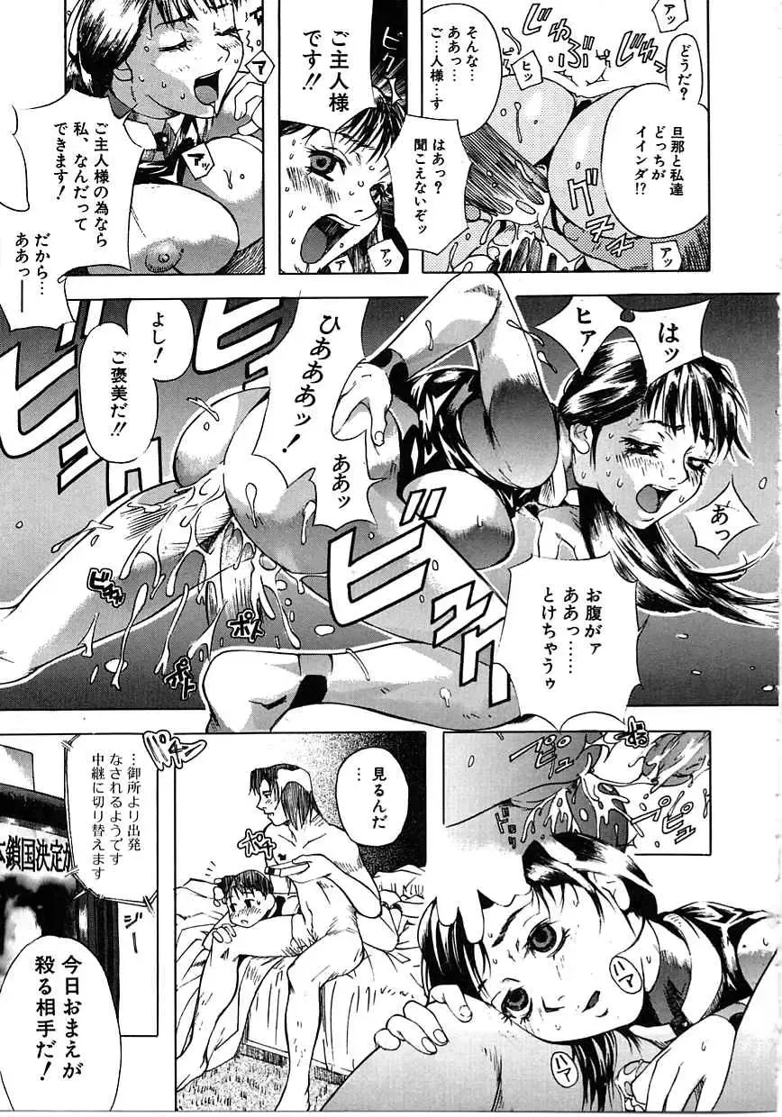 [Mori Katsuki] Tokyo Resort | Resort in Tokyo Fhentai - Page 95