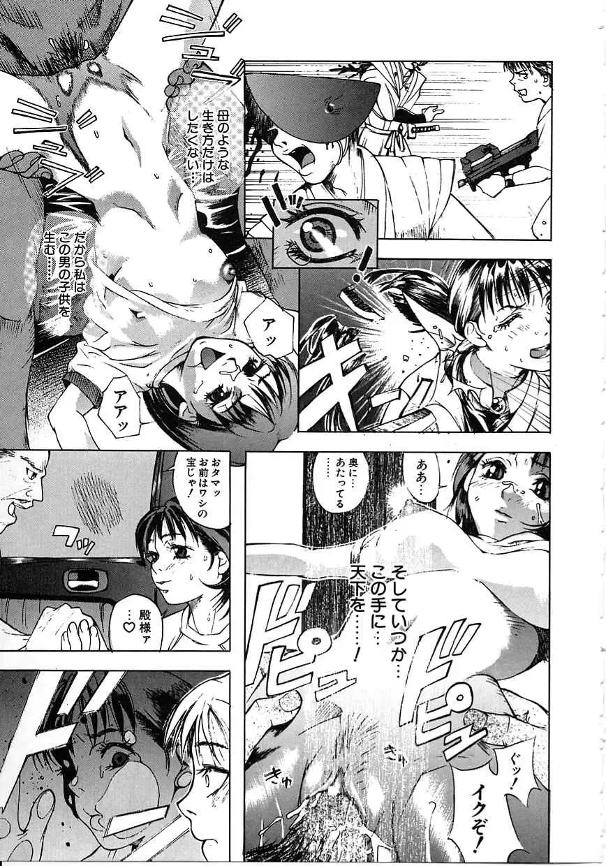 [Mori Katsuki] Tokyo Resort | Resort in Tokyo Fhentai - Page 99