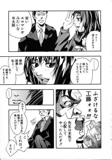 [Mori Katsuki] Tokyo Resort | Resort in Tokyo Fhentai - Page 111