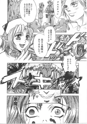 [Mori Katsuki] Tokyo Resort | Resort in Tokyo Fhentai - Page 16