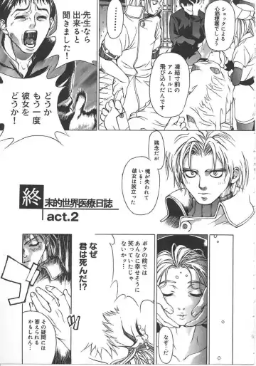 [Mori Katsuki] Tokyo Resort | Resort in Tokyo Fhentai - Page 21