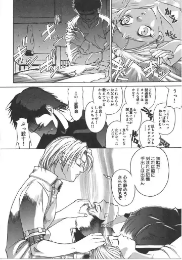 [Mori Katsuki] Tokyo Resort | Resort in Tokyo Fhentai - Page 24