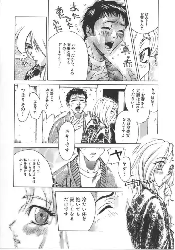 [Mori Katsuki] Tokyo Resort | Resort in Tokyo Fhentai - Page 30