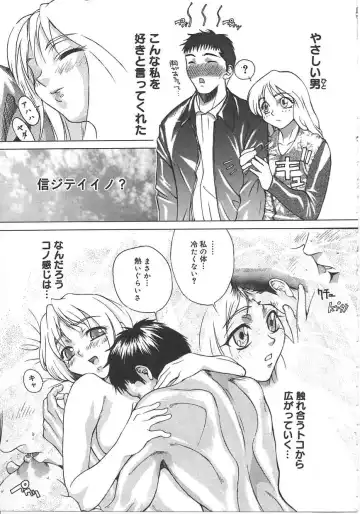 [Mori Katsuki] Tokyo Resort | Resort in Tokyo Fhentai - Page 31