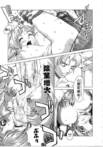 [Mori Katsuki] Tokyo Resort | Resort in Tokyo Fhentai - Page 49