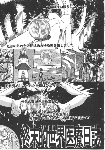 [Mori Katsuki] Tokyo Resort | Resort in Tokyo Fhentai - Page 7