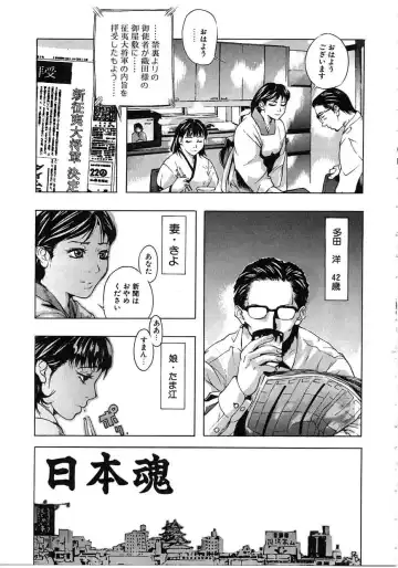 [Mori Katsuki] Tokyo Resort | Resort in Tokyo Fhentai - Page 85