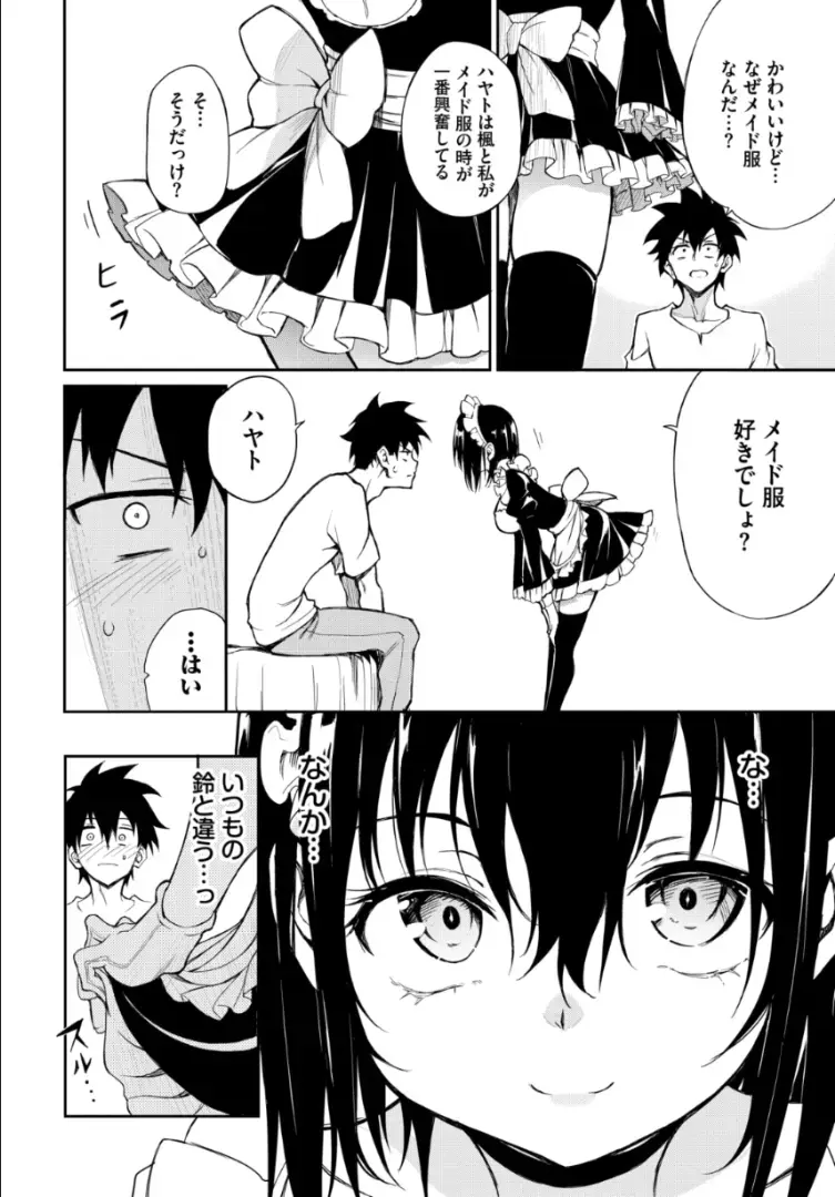 [Kyockcho] Kaede to Suzu 8 Fhentai - Page 6