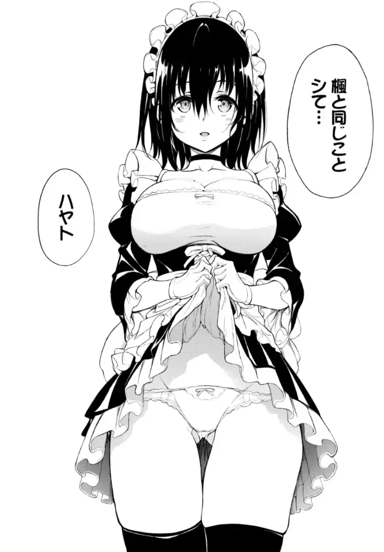 [Kyockcho] Kaede to Suzu 8 Fhentai - Page 7