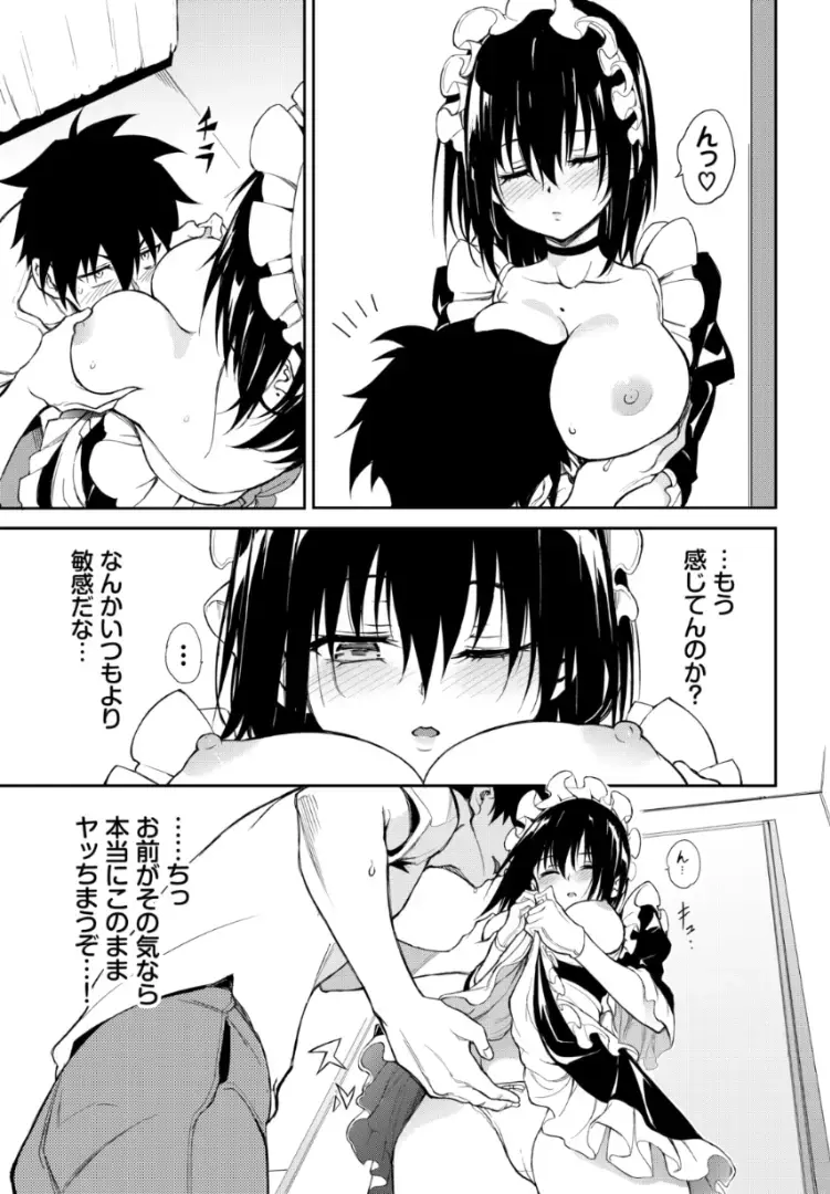 [Kyockcho] Kaede to Suzu 8 Fhentai - Page 11