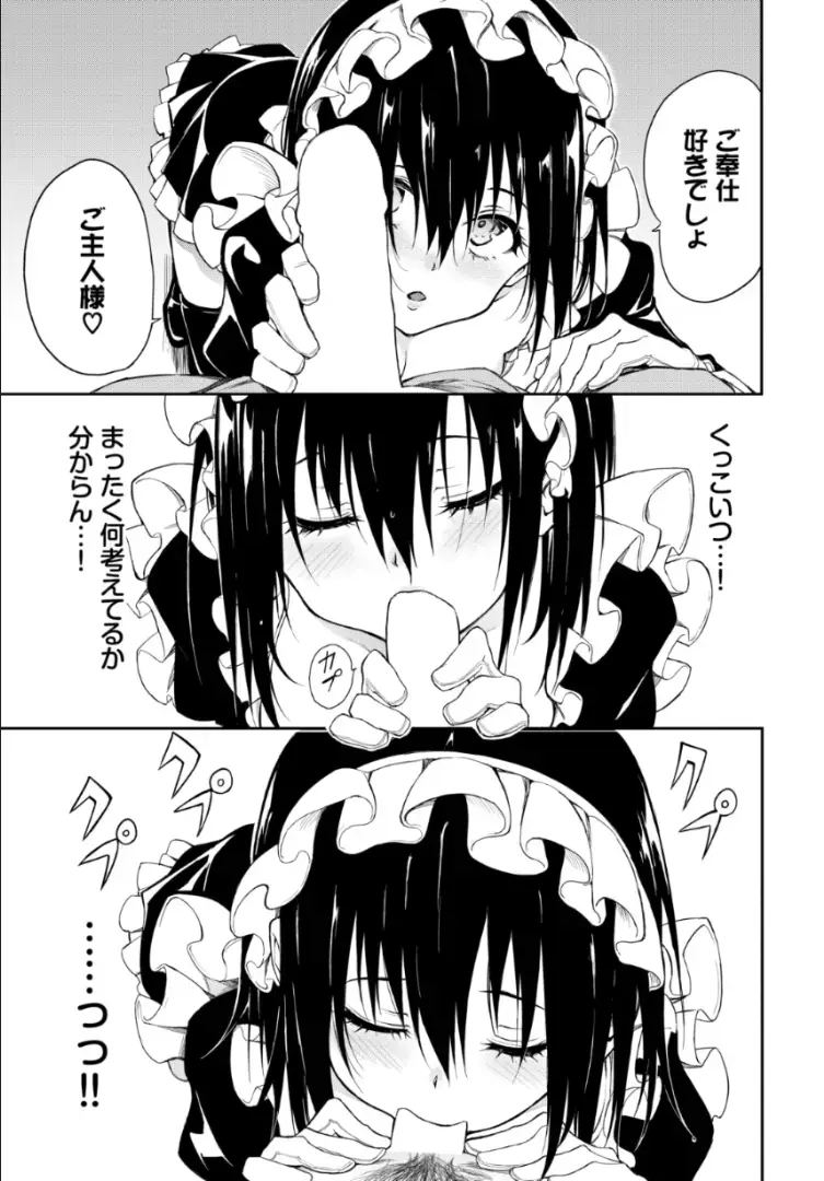 [Kyockcho] Kaede to Suzu 8 Fhentai - Page 15