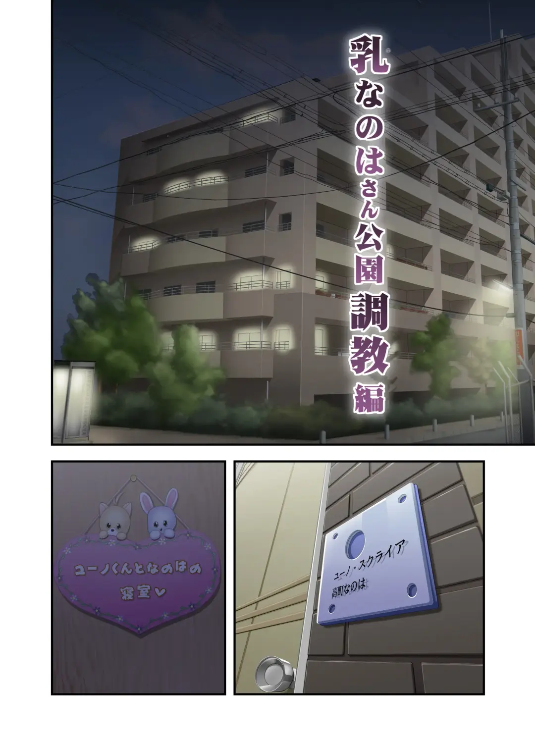 [Raidon] New Nanoha-san. Kouen Choukyou hen Full Color Edition Fhentai - Page 4