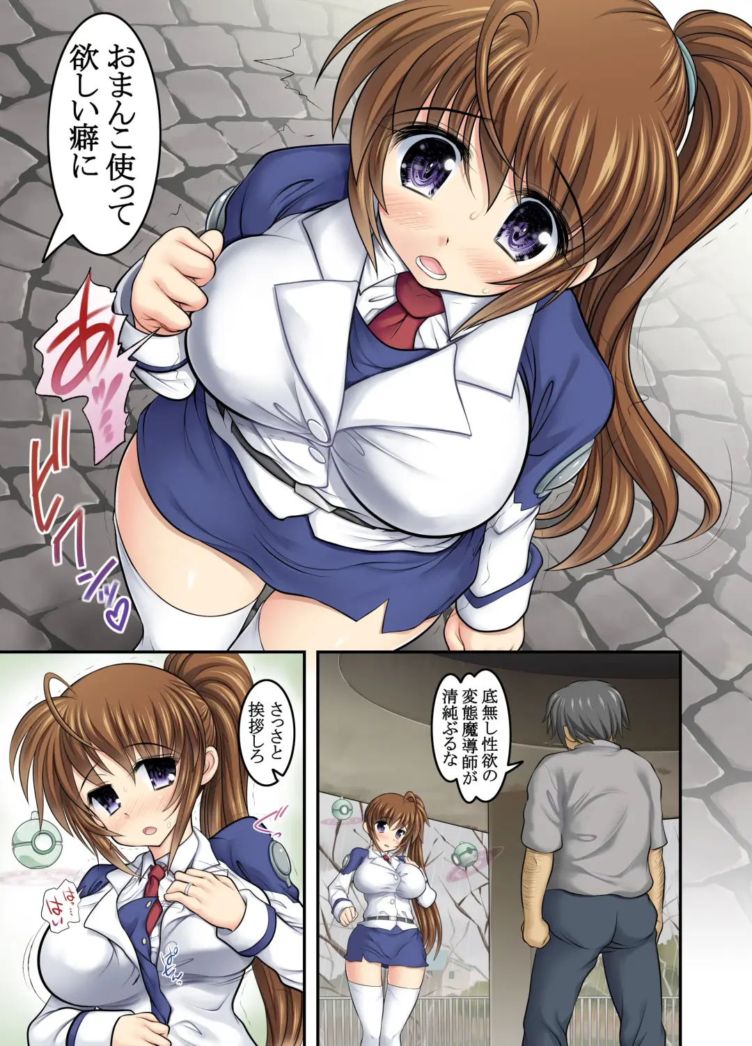 [Raidon] New Nanoha-san. Kouen Choukyou hen Full Color Edition Fhentai - Page 7