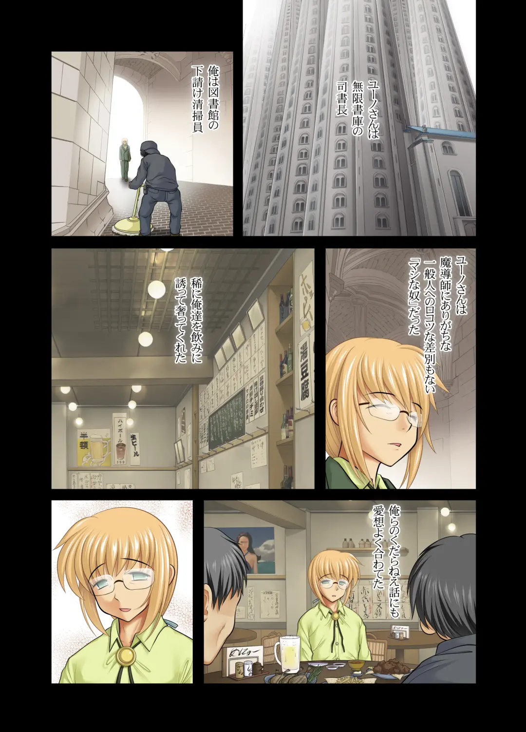 [Raidon] New Nanoha-san. Kouen Choukyou hen Full Color Edition Fhentai - Page 12