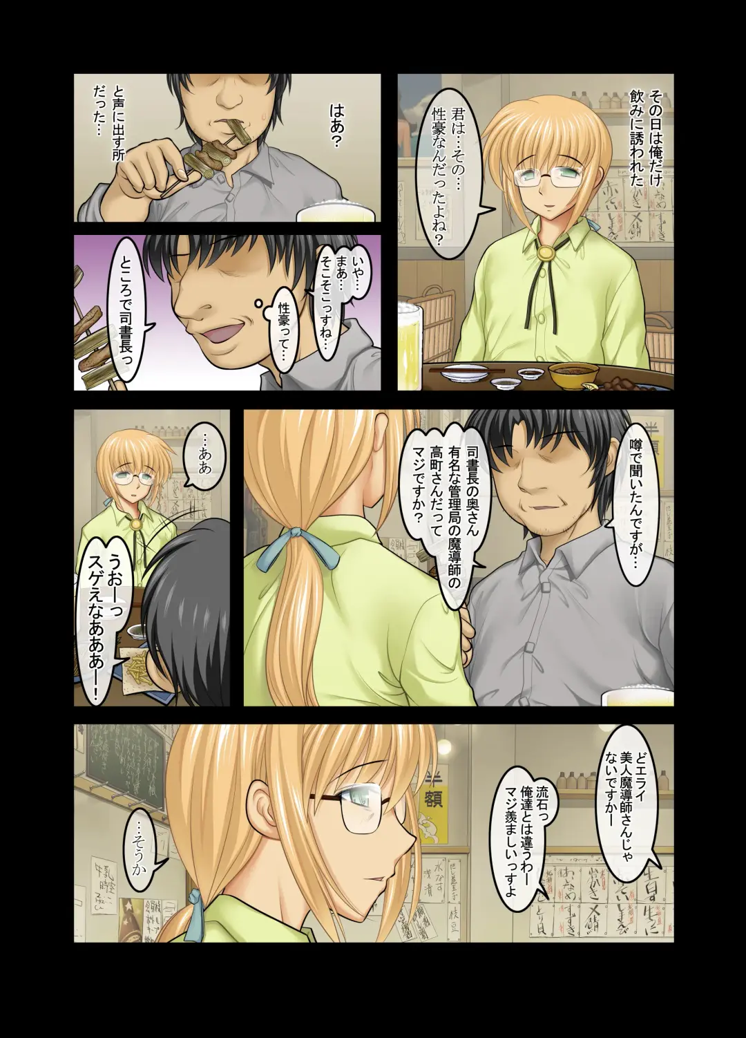 [Raidon] New Nanoha-san. Kouen Choukyou hen Full Color Edition Fhentai - Page 13