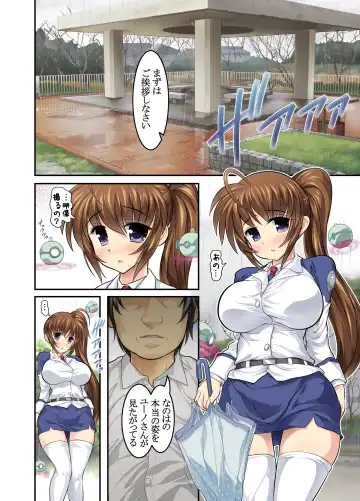 [Raidon] New Nanoha-san. Kouen Choukyou hen Full Color Edition Fhentai - Page 6