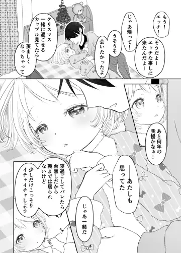 Tonari no Ie no Santa-san Fhentai - Page 4