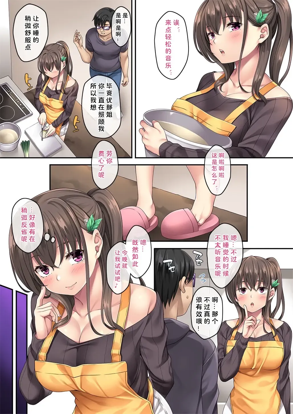 [Mizuhara Yuu] Kateinai Saimin 4 Fhentai - Page 19