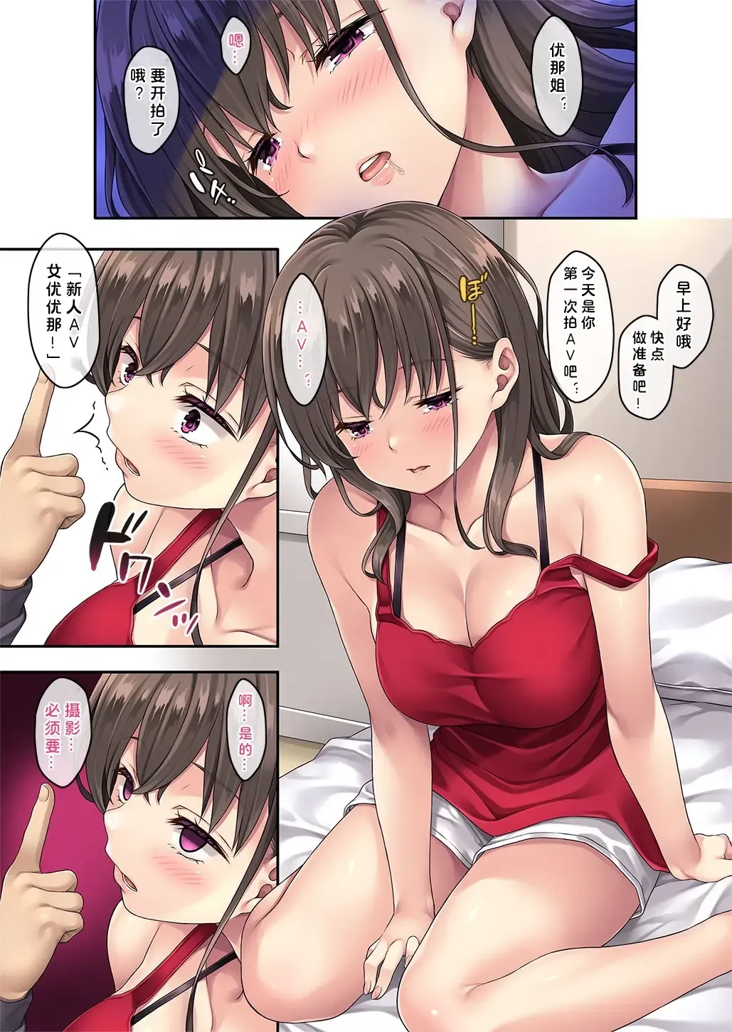 [Mizuhara Yuu] Kateinai Saimin 4 Fhentai - Page 26