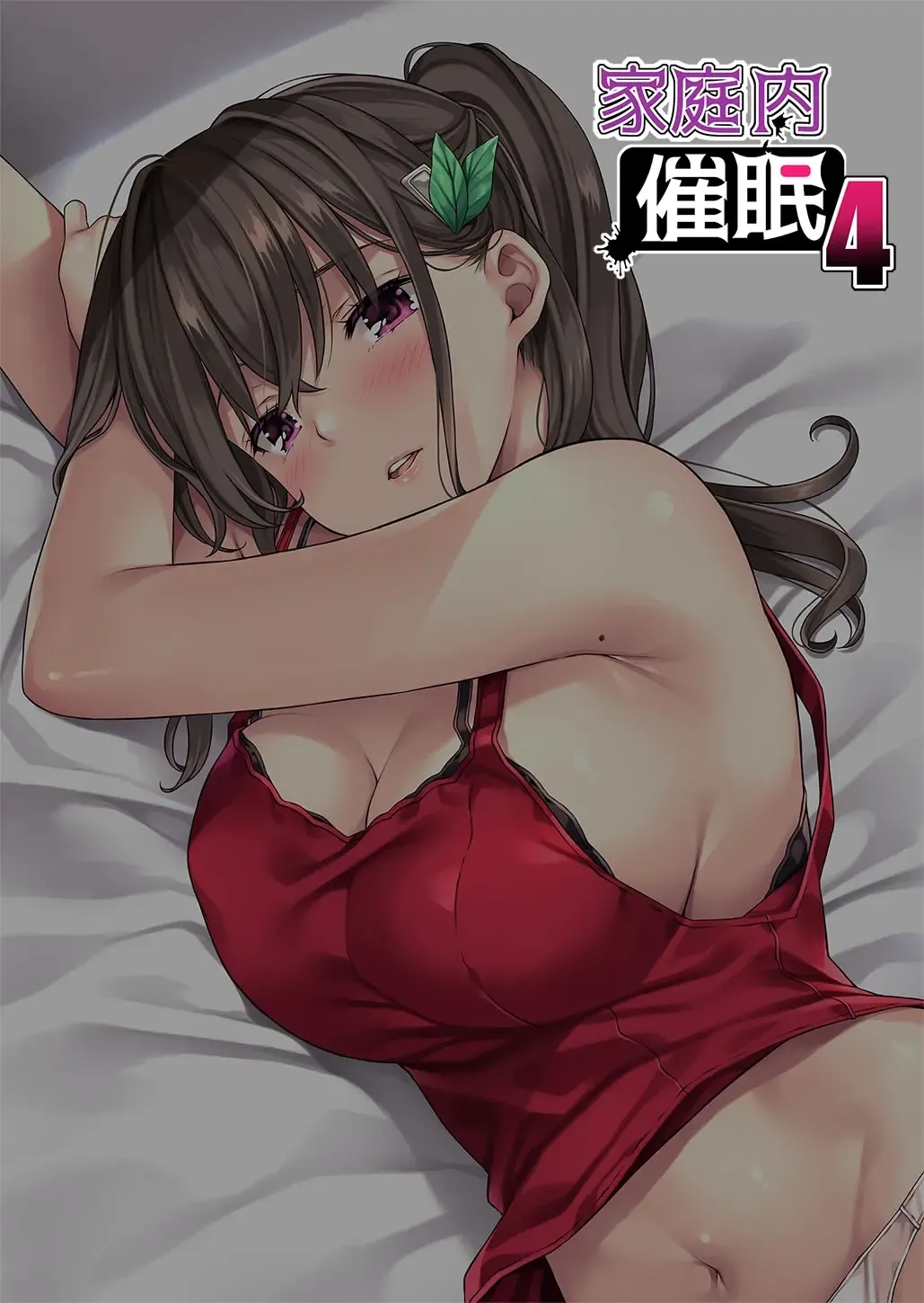 [Mizuhara Yuu] Kateinai Saimin 4 Fhentai - Page 3