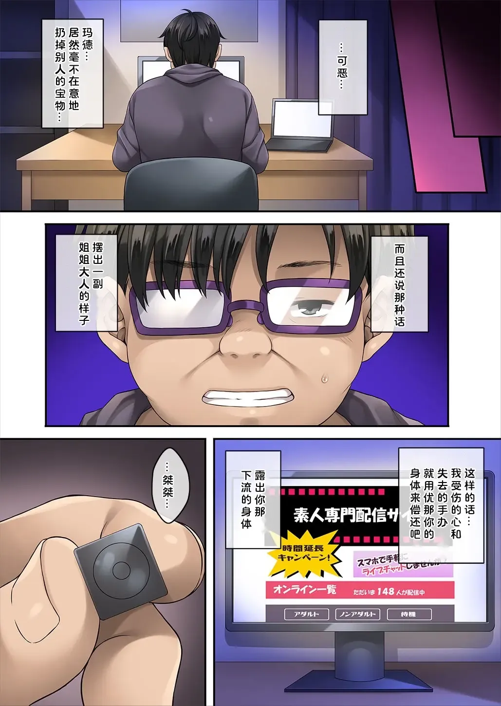 [Mizuhara Yuu] Kateinai Saimin 4 Fhentai - Page 8