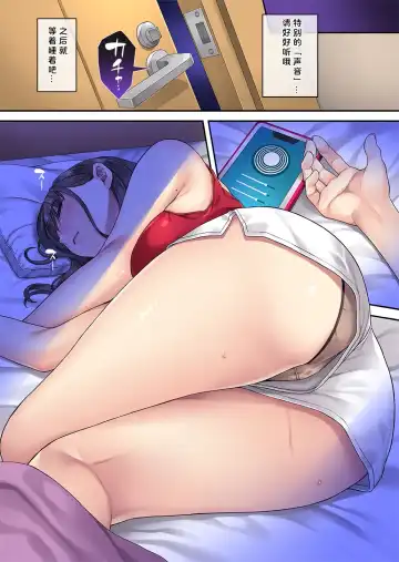 [Mizuhara Yuu] Kateinai Saimin 4 Fhentai - Page 20