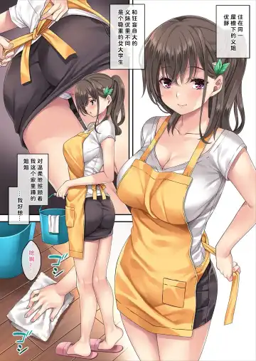 [Mizuhara Yuu] Kateinai Saimin 4 Fhentai - Page 4