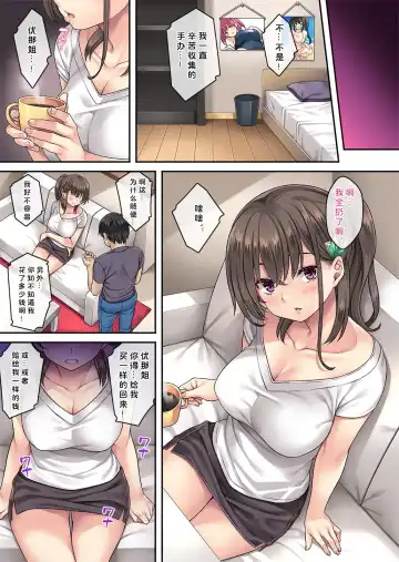 [Mizuhara Yuu] Kateinai Saimin 4 Fhentai - Page 6