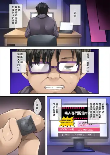 [Mizuhara Yuu] Kateinai Saimin 4 Fhentai - Page 8