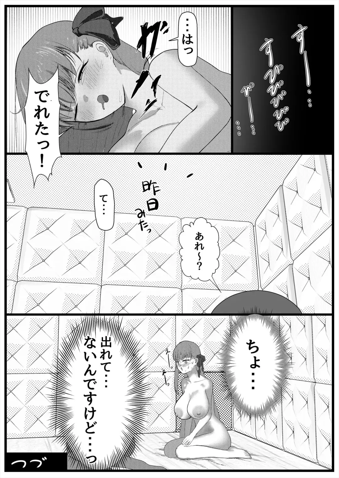 [Sirosoil] Sex Shinai to Derarenai Heya ni Tojikomerareta BB-chantachi Manga Fhentai - Page 15
