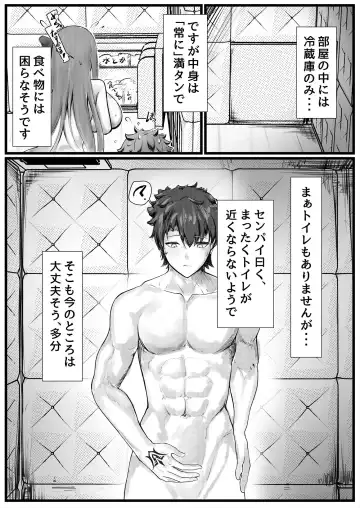 [Sirosoil] Sex Shinai to Derarenai Heya ni Tojikomerareta BB-chantachi Manga Fhentai - Page 2