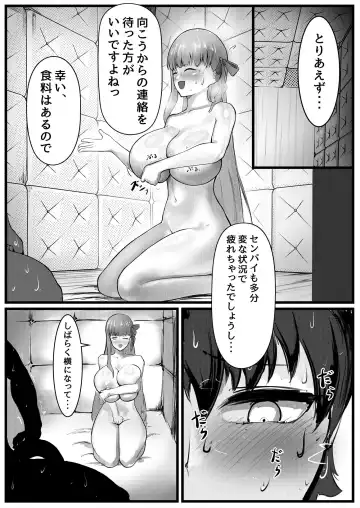 [Sirosoil] Sex Shinai to Derarenai Heya ni Tojikomerareta BB-chantachi Manga Fhentai - Page 3