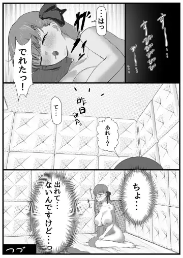 [Sirosoil] Sex Shinai to Derarenai Heya ni Tojikomerareta BB-chantachi Manga Fhentai - Page 15